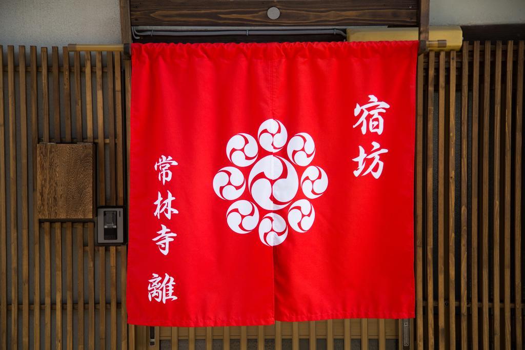 Hotel Jorinji Kyōto Esterno foto